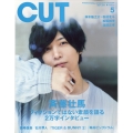 Cut (カット) 2022年 05月号 [雑誌]