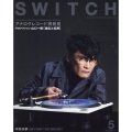 SWITCH Vol.40 No.5(MAY.2022)