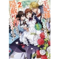 王妃様が男だと気づいた私が、全力で隠蔽工作させていただきます 一迅社文庫 アイリス り 1-24