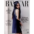 Harper's BAZAAR(ハーパーズバザー) 2022年 05月号 [雑誌] 特集)