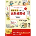 これからの生活どうなる?に備える記入式年金生活ビギナーのため