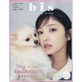 bis(ビス) 2022年 05月号 [雑誌]