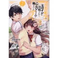 超鈍感モブにヒロインが攻略されて、乙女ゲームが始まりません@ コロナ・コミックス