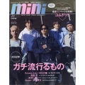 mini (ミニ) 2022年 03月号 [雑誌] 巻頭50ページコムド