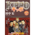 KIPPO 20 ヤングキングコミックス