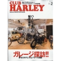 CLUB HARLEY(クラブハーレー) 2022年 02月号 [雑誌]