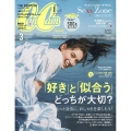 CanCam (キャンキャン) 2022年 03月号 [雑誌]