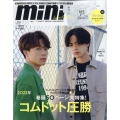 増刊mini (ミニ) 2022年 03月号 [雑誌] 巻頭50ページコムド