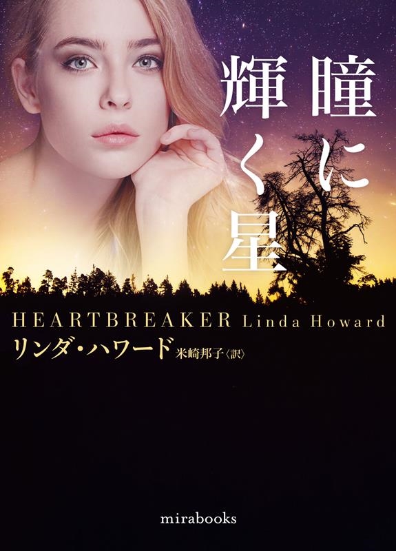 TOWER RECORDS ONLINE㤨֥ϥ/Ʒ˵ mirabooks LH 1-51[9784596319043]פβǤʤ920ߤˤʤޤ