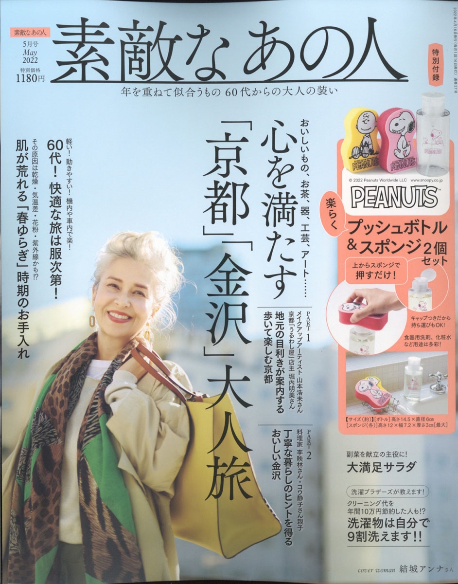 プッシュ ストア 雑誌