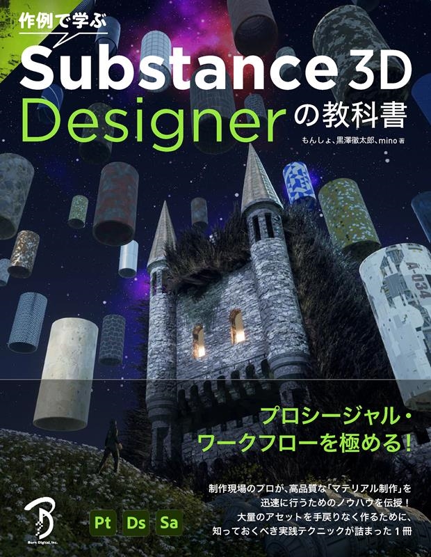 TOWER RECORDS ONLINE㤨֤󤷤/ǳؤSubstance3D Designerζʽ[9784862465269]פβǤʤ6,600ߤˤʤޤ