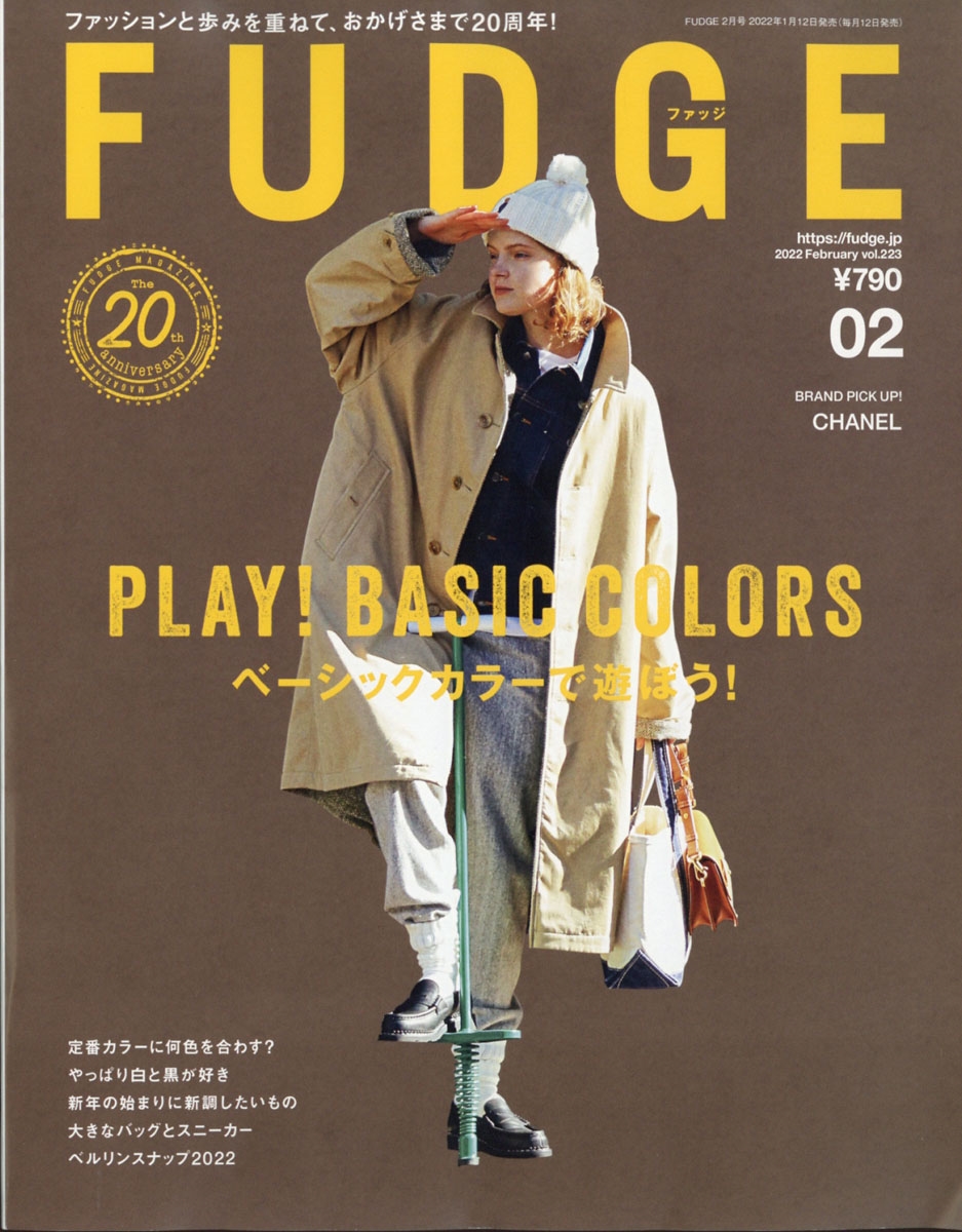 超可爱 Fudge 雑誌 22冊 ファッション - education.semel.ucla.edu