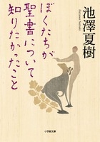 TOWER RECORDS ONLINE㤨߷Ƽ/ܤˤĤΤꤿä[9784094087826]פβǤʤ770ߤˤʤޤ