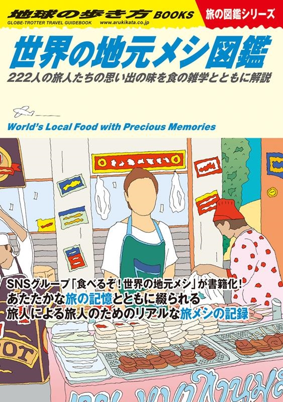 ϵ⤭Խ/ϸ᥷޴ 222ͤιͤλפФ̣򿩤λؤȤȤ˲ ϵ⤭BOOKS W 17[9784058018095]