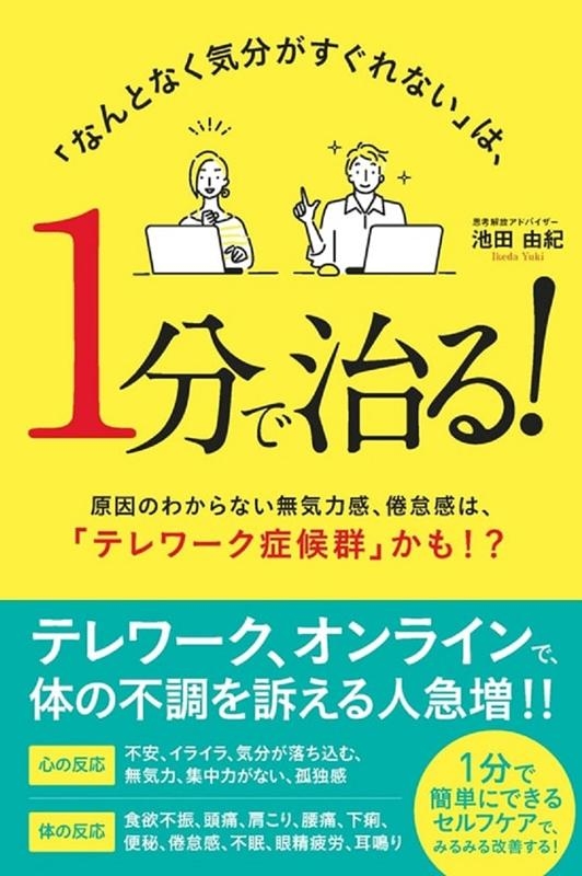 TOWER RECORDS ONLINE㤨ͳ/֤ʤȤʤʬʤפϡ1ʬǼ! Τ狼ʤ̵ϴմϡ֥ƥɸפ!?[9784341088019]פβǤʤ1,430ߤˤʤޤ
