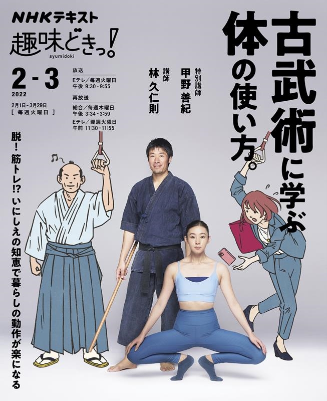 黒田鉄山 古伝武術 極意指南 第1巻〜第6巻 | fitwellbathfitting.com