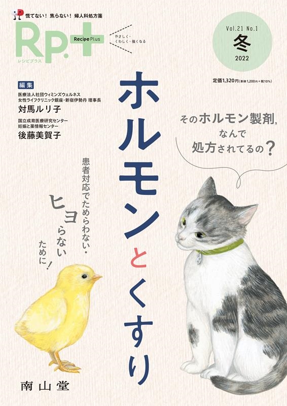 ϥ/Rp.+ Vol.21No.1[9784525922214]