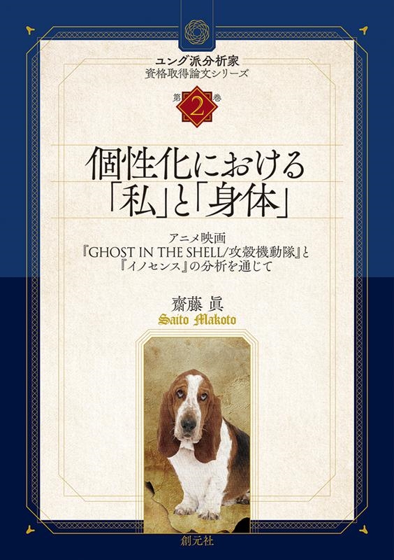 TOWER RECORDS ONLINE㤨ƣ/ˤֻפȡֿΡ ˥ǲGHOST IN THE SHELL/̵ưפȡ֥Υ󥹡פ ʬϲȻʼʸ꡼  2[9784422117607]פβǤʤ4,400ߤˤʤޤ