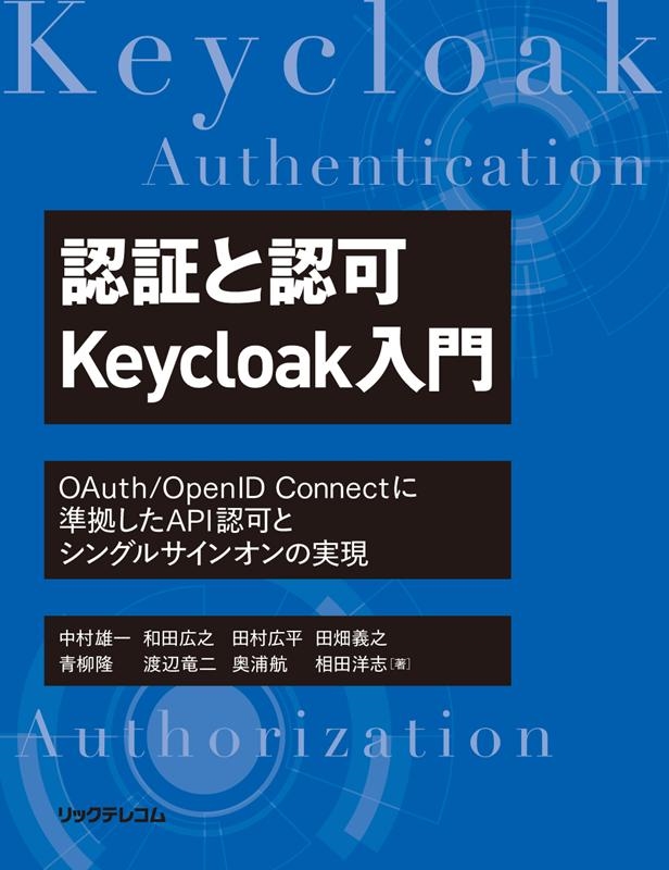 TOWER RECORDS ONLINE㤨¼ͺ/ǧڤǧKeycloak OAuth/OpenID Connect˽򤷤APIǧĤȥ󥰥륵󥪥[9784865943221]פβǤʤ4,400ߤˤʤޤ