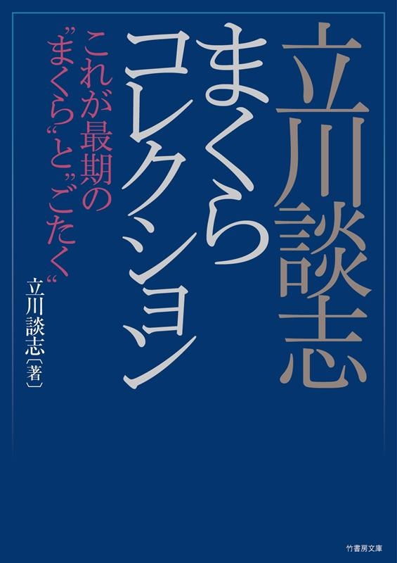 立川 ストア 枕