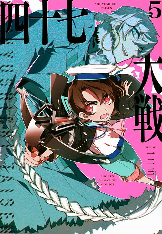 四十七大戦 5 KCデラックス 四十七大戦 5 KCデラックス