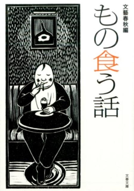 ʸ麽ս/ο ʸʸ  5-10[9784167902919]