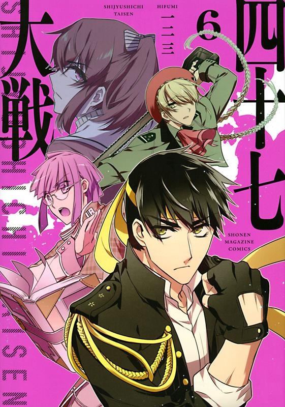 四十七大戦 6 KCデラックス 四十七大戦 6 KCデラックス