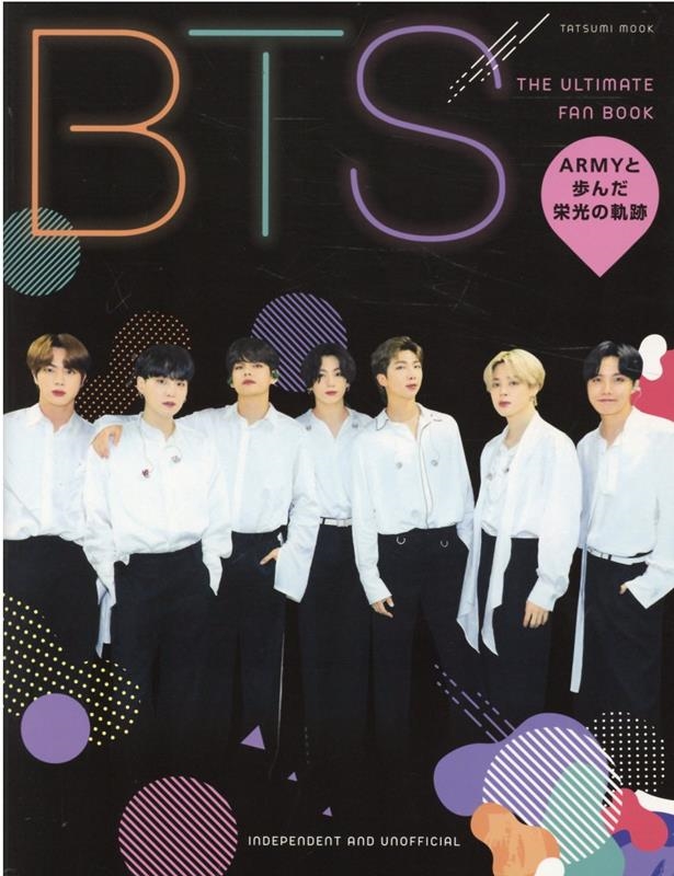 BTS THE ULTIMATE FAN BOOK ARMYと歩んだ栄光の軌跡