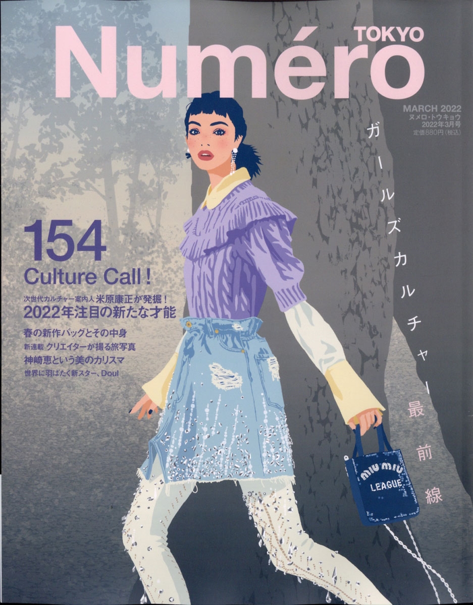 ヌメロウーノ☆NUMERO UNO☆新規上場商品☆ジャケット | www.bohohotel