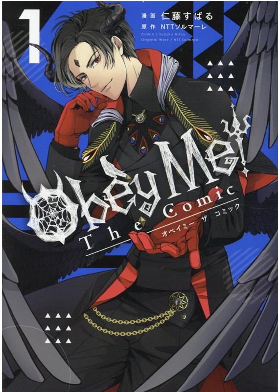 Obey Me!The Comic 1 マッグガーデンコミックス Beat'sシリーズ