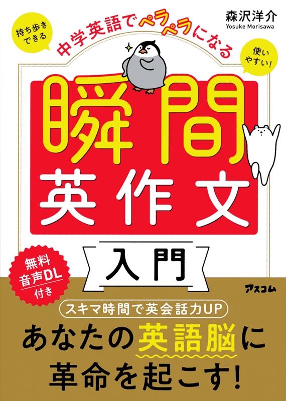 TOWER RECORDS ONLINE㤨ֿβ/رѸǥڥڥˤʤֱִѺʸ[9784776212041]פβǤʤ825ߤˤʤޤ