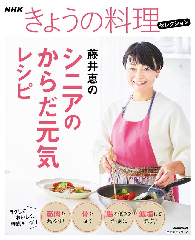 ƣ/ƣäΥ˥Τ쥷 ѥ꡼ NHK礦쥯[9784141993094]