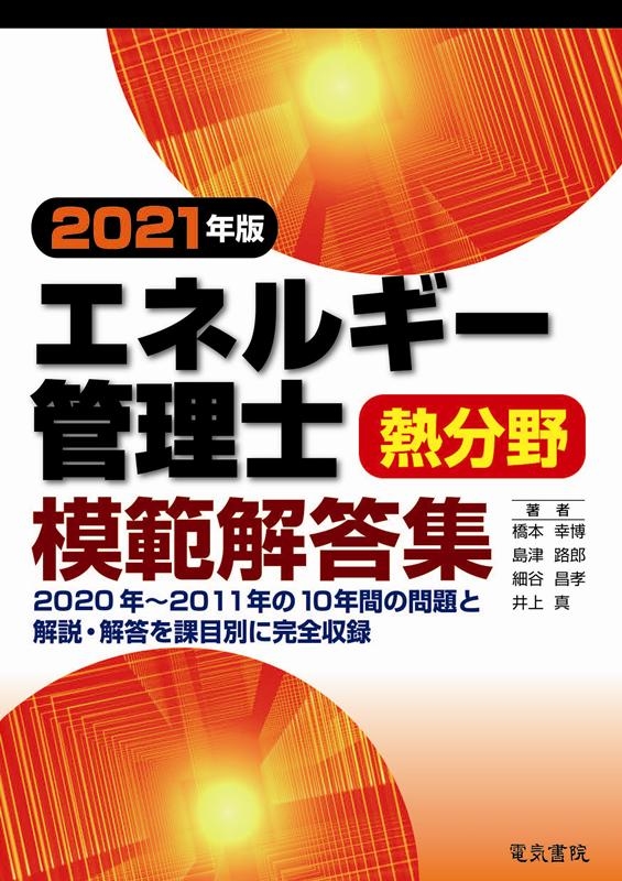TOWER RECORDS ONLINE㤨ֶܹ/ͥ륮Ǯʬϲ 2021ǯ[9784485212264]פβǤʤ2,860ߤˤʤޤ