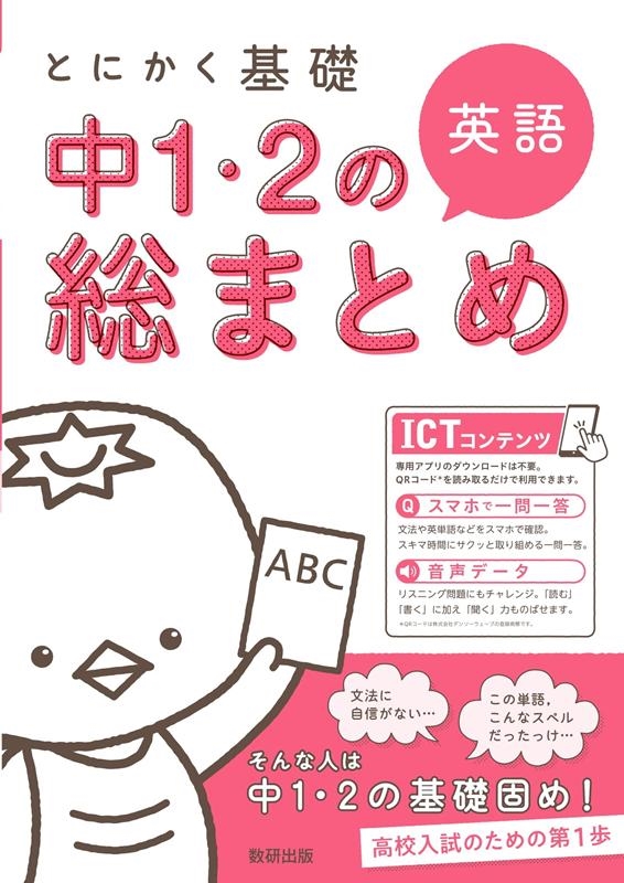 TOWER RECORDS ONLINE㤨ֿԽ/Ȥˤ12ޤȤѸ[9784410155499]פβǤʤ990ߤˤʤޤ