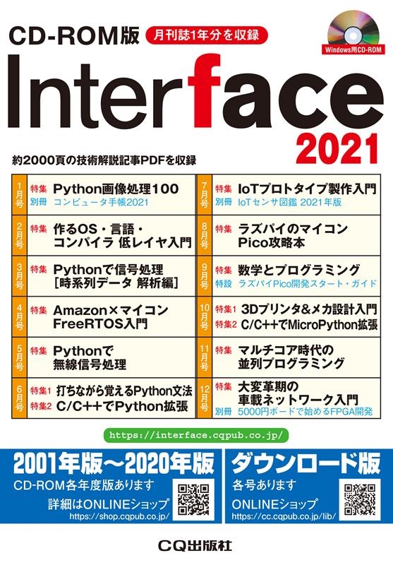 海外輸入 インボイス インターフェース 2021 CD-ROM版 その他