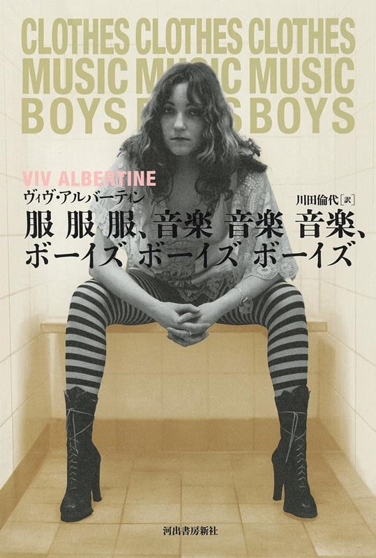 服 服 服、音楽 音楽 音楽、ボーイズ ボーイズ ボーイズ 服 服 服、音楽 音楽 音楽、ボーイズ ボーイズ ボーイズ