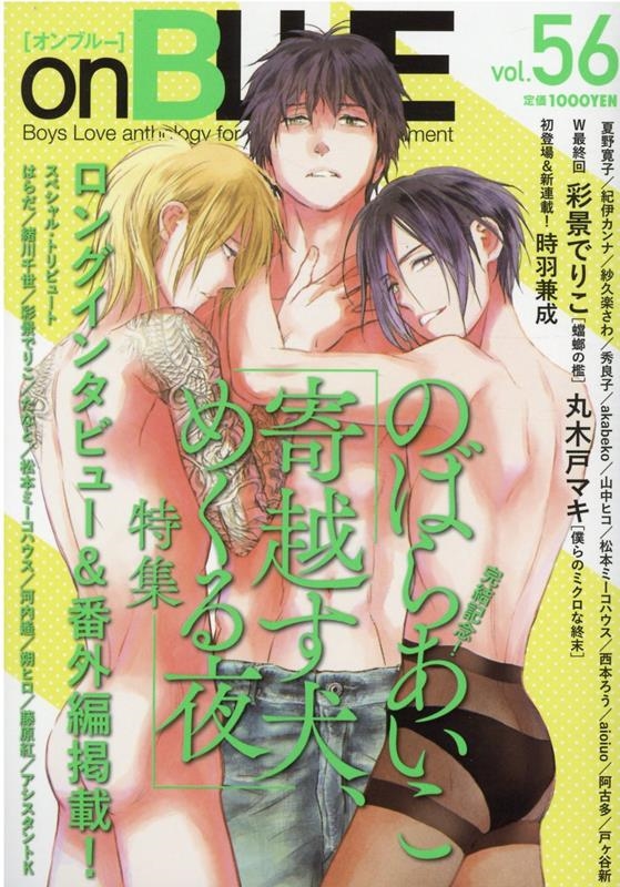 on BLUE 56 Feelコミックス オンブルー on BLUE 56 Feelコミックス オンブルー