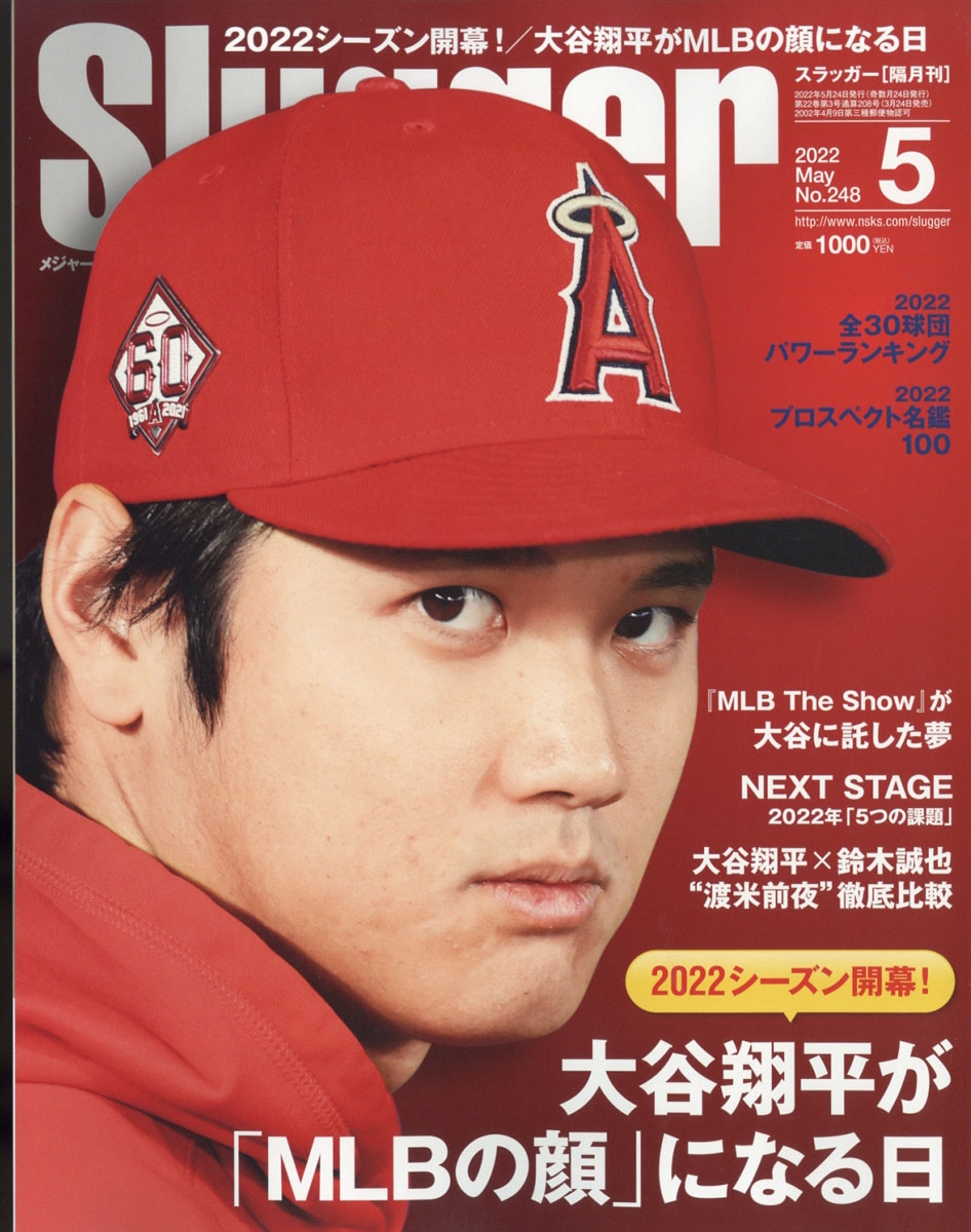 人気 slugger 雑誌 最新号