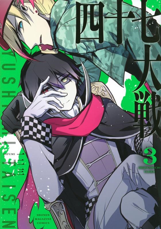 四十七大戦 3 KCデラックス 四十七大戦 3 KCデラックス