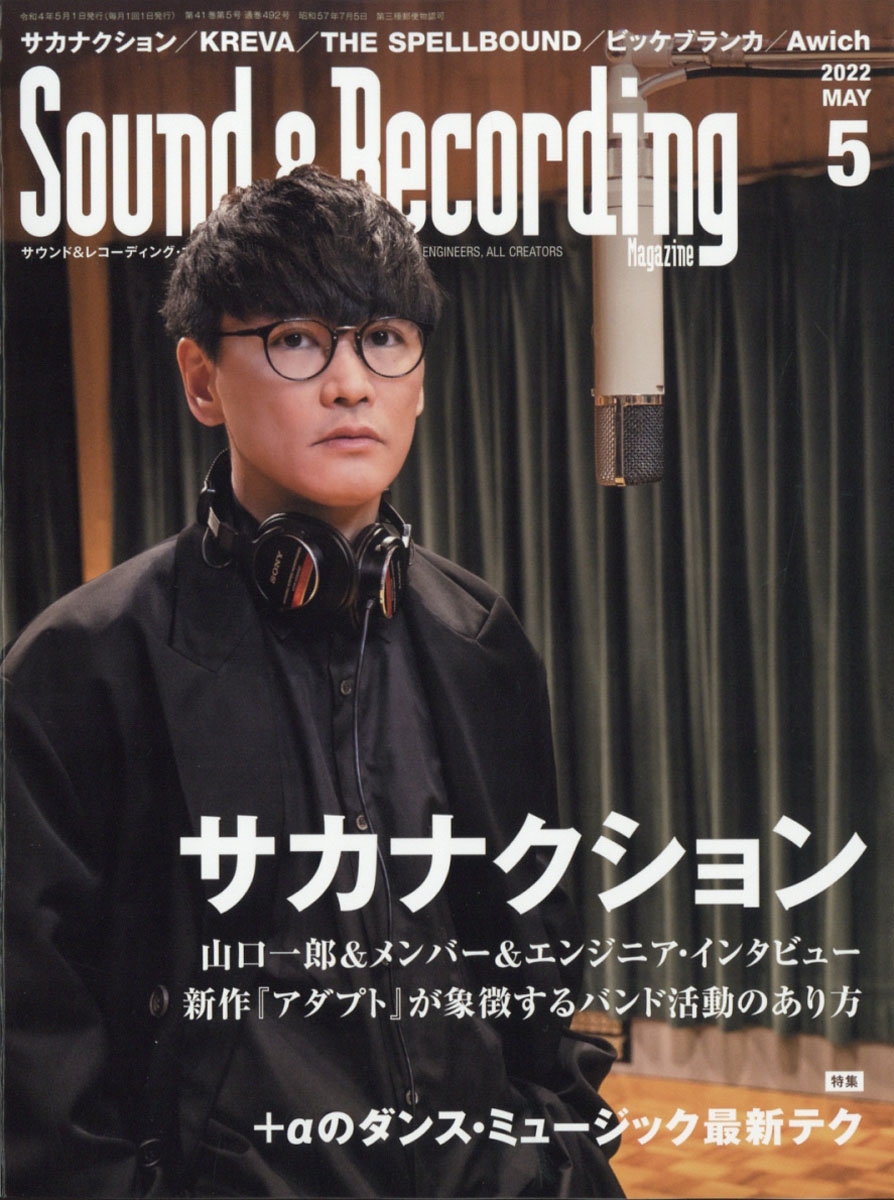 Sound &Recording Magazine (  쥳ǥ ޥ) 2022ǯ 05 [][04019-05]