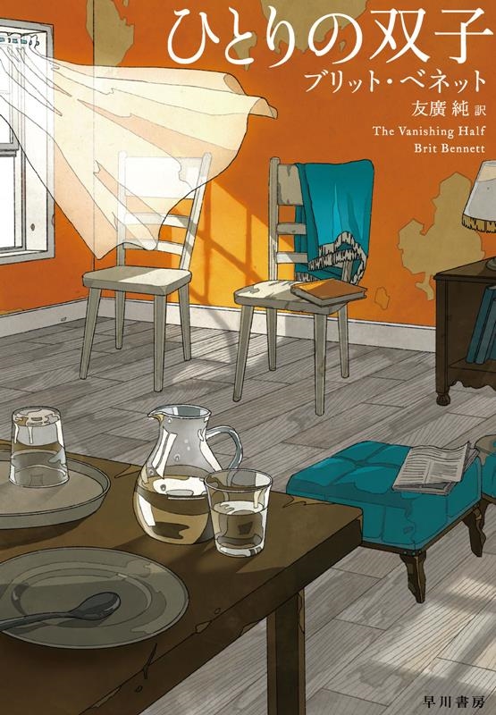 ひとりの双子 ひとりの双子