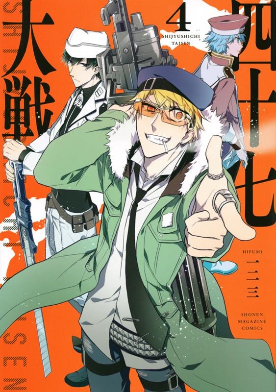 四十七大戦 4 KCデラックス 四十七大戦 4 KCデラックス