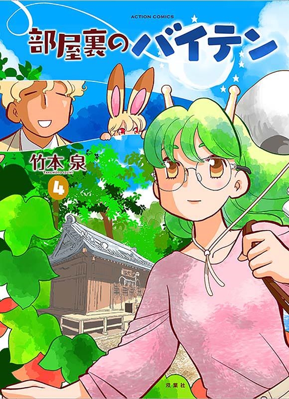 【竹本泉】漫画コミックまとめ売り48冊（初版有り） 竹本泉】漫画コミックまとめ売り48冊（初版有り） - メルカリ
