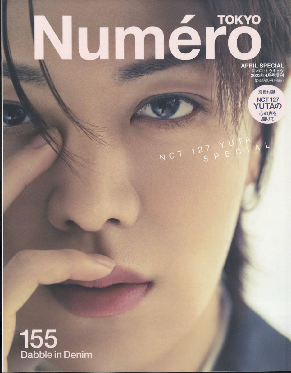 Numero TOKYO 2022年4月号特装版＜NCT 127 YUTA 表紙&別冊付録バージョン＞