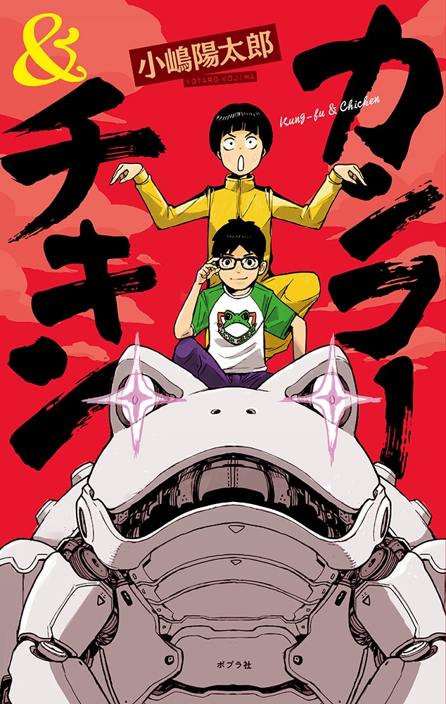 カンフー&チキン teens'best selections 60