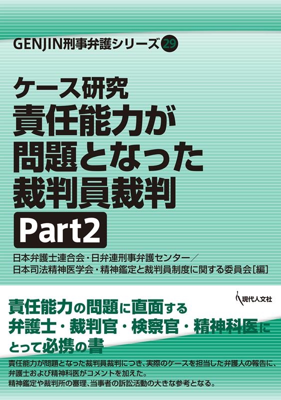 TOWER RECORDS ONLINE㤨۸ϢϢ۸󥿡/ǤǽϤȤʤäȽȽ Part2 GENJIN۸꡼ 29[9784877988227]פβǤʤ2,750ߤˤʤޤ