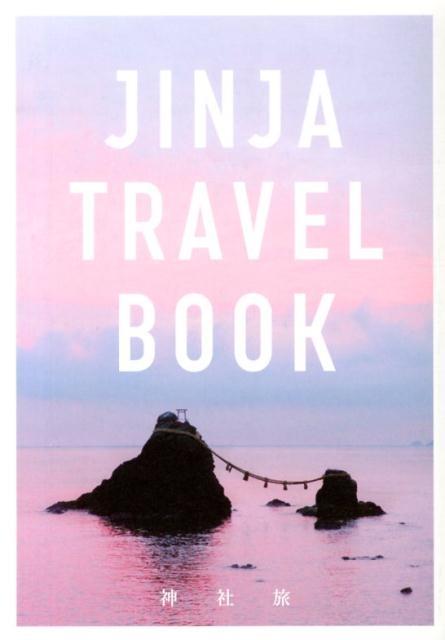 TOWER RECORDS ONLINE㤨JINJA TRAVEL BOOK ι[9784894518995]פβǤʤ2,090ߤˤʤޤ