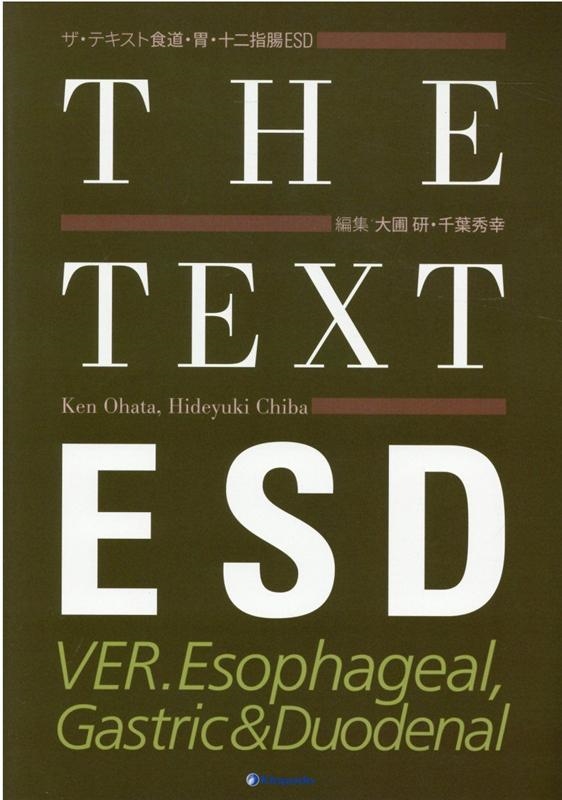 THE TEXT ザ・テキスト食道・胃・十二指腸ESD-www.steffen.com.br