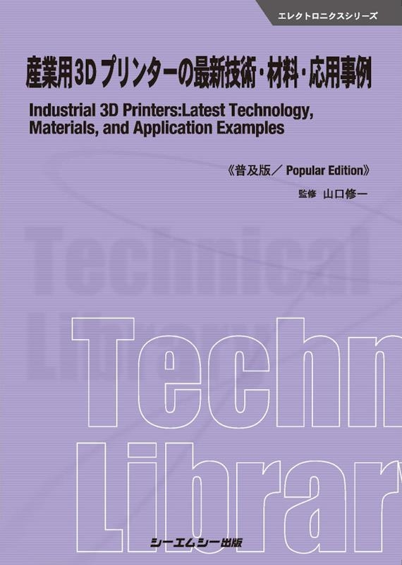 雑誌 ３ｄプリンターの人気商品・通販・価格比較 - 価格.com