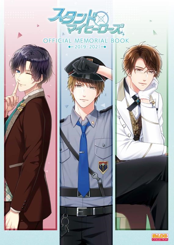 Amazon.co.jp: スタンドマイヒーローズ OFFICIAL MEMORIAL BOOK